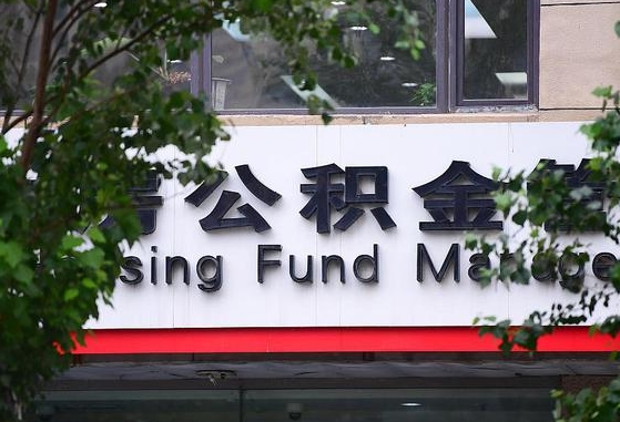 兰考北京住房公积金个人登录官网（兰考北京公积金官网登录）